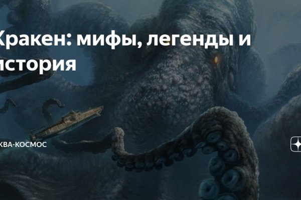 Кракен сайт kraken2